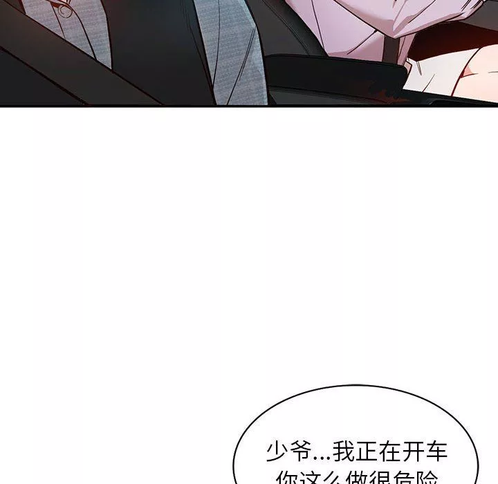 闊少的女仆們第31話