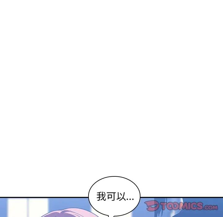鄰家三姐妹第50話