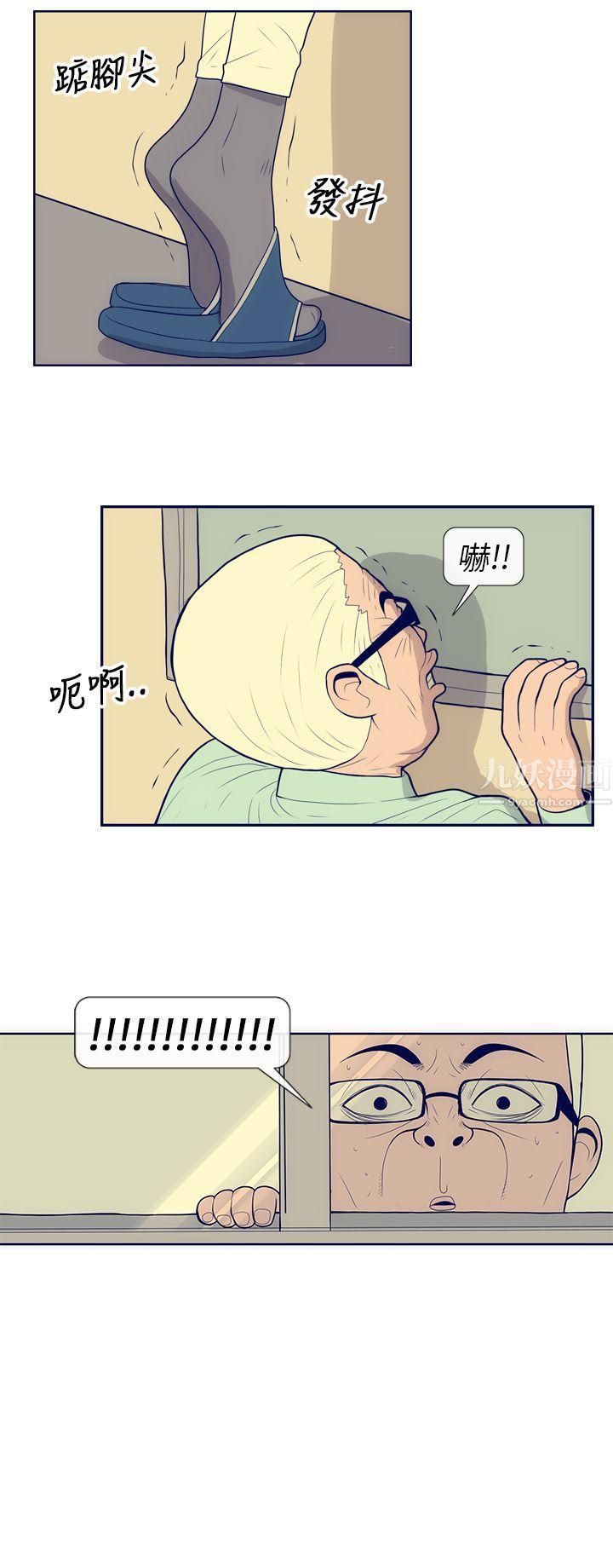 極致性愛寶典第2話