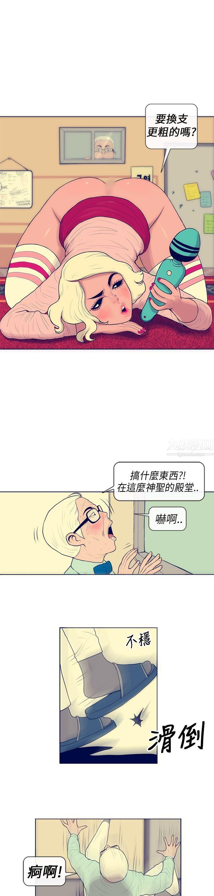 極致性愛寶典第2話