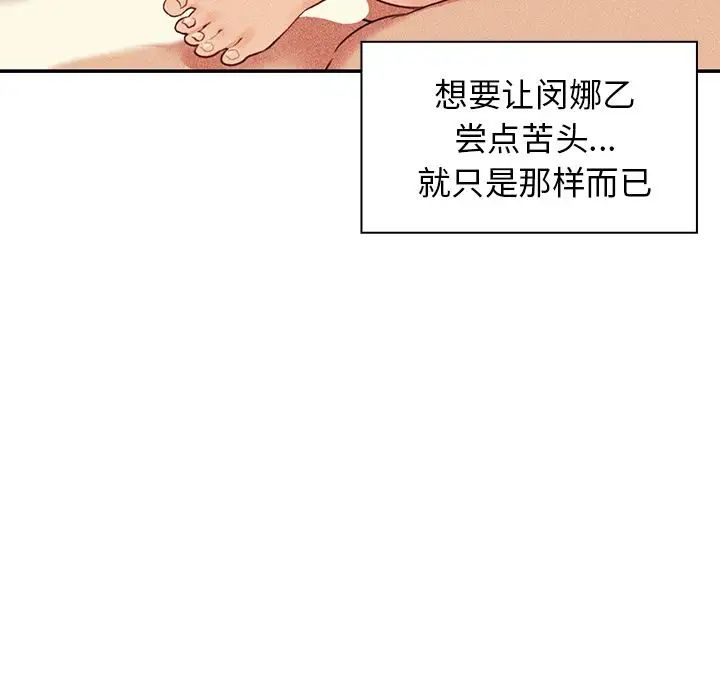 鄰家三姐妹第50話