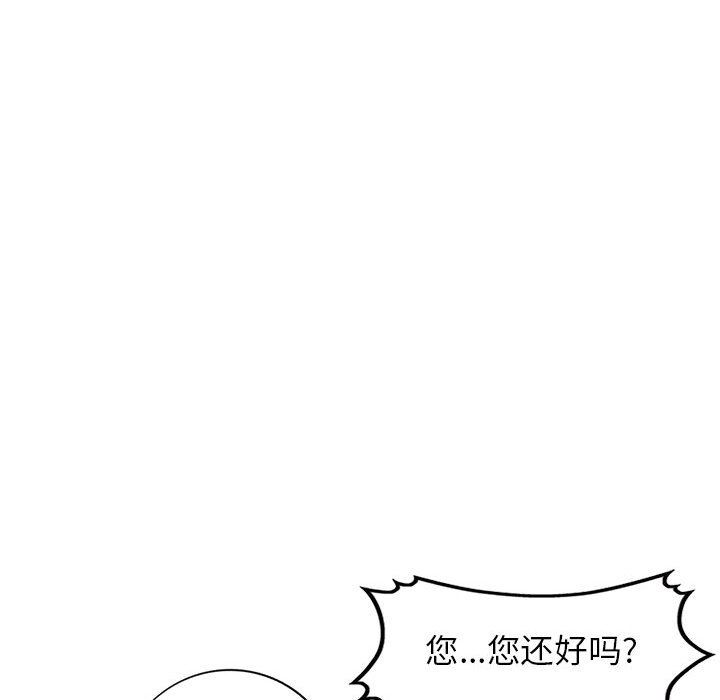 阔少的女仆们第31话