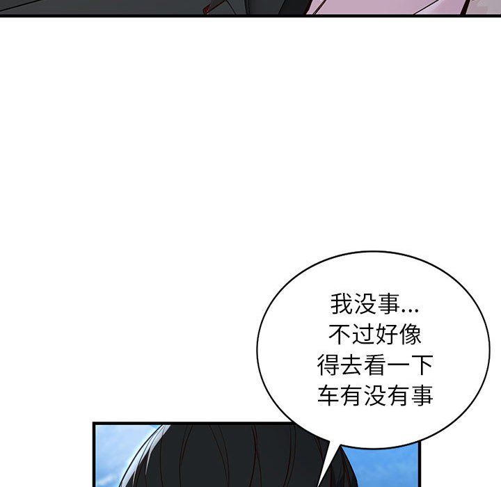 阔少的女仆们第31话