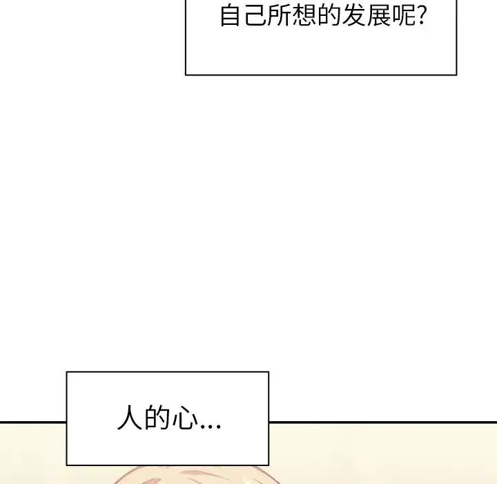 鄰家三姐妹第50話