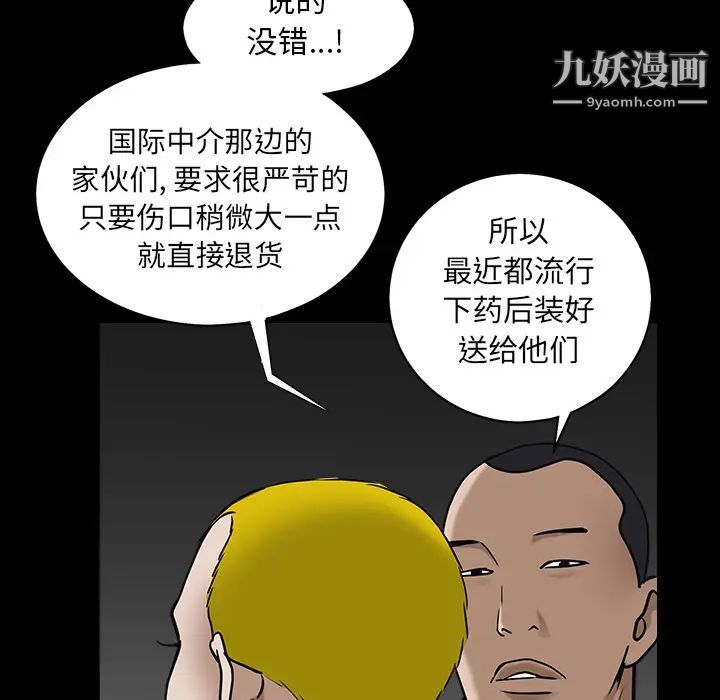 枷鎖第57话