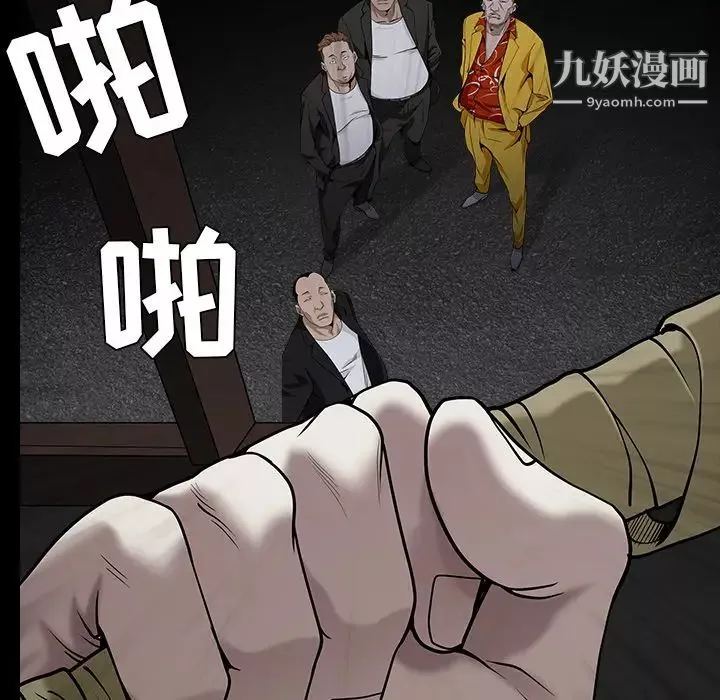 枷鎖第57话