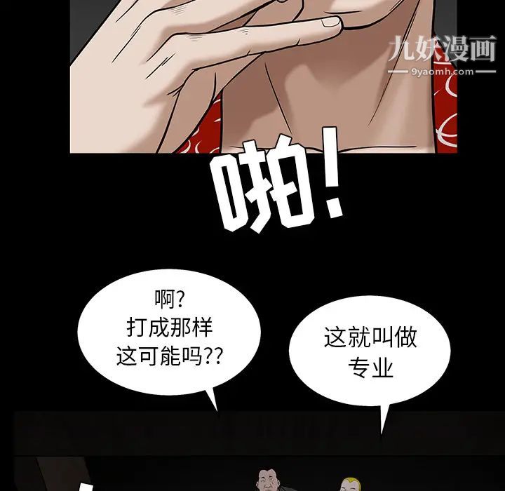 枷锁第57话