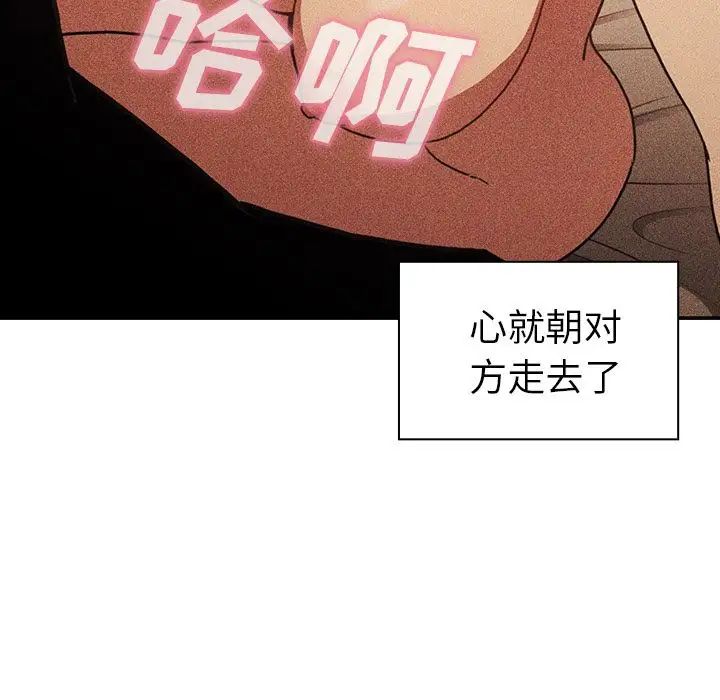 鄰家三姐妹第50話