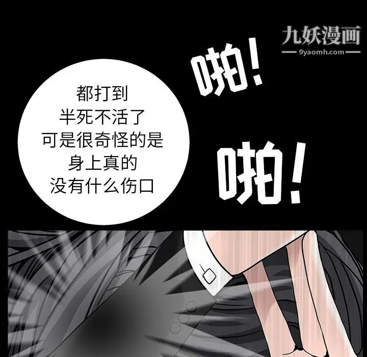 枷鎖第57话