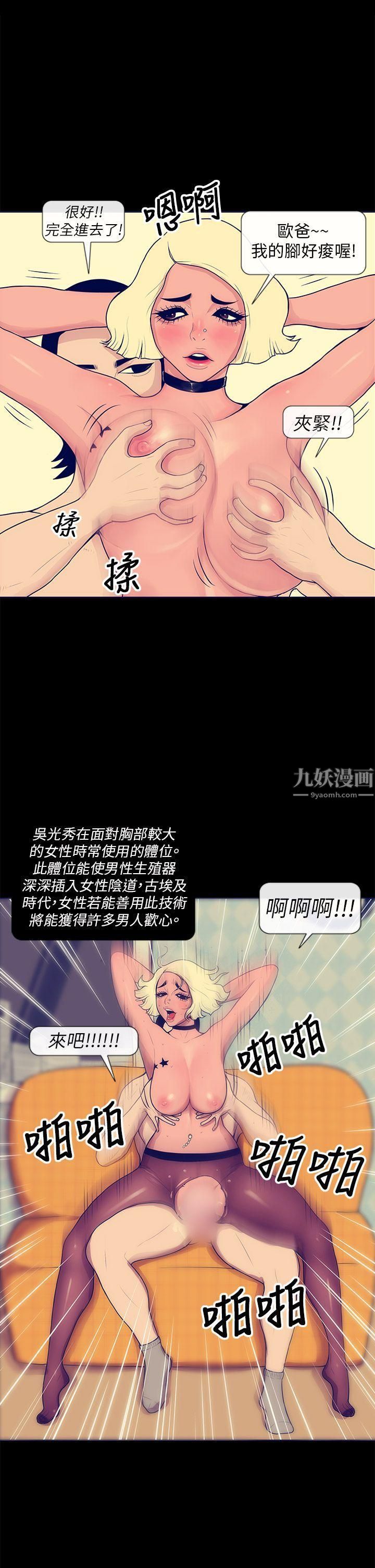 极致性爱宝典第3话