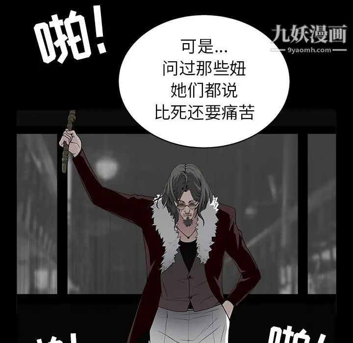 枷鎖第57话