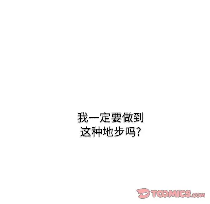 邻家三姐妹第50话