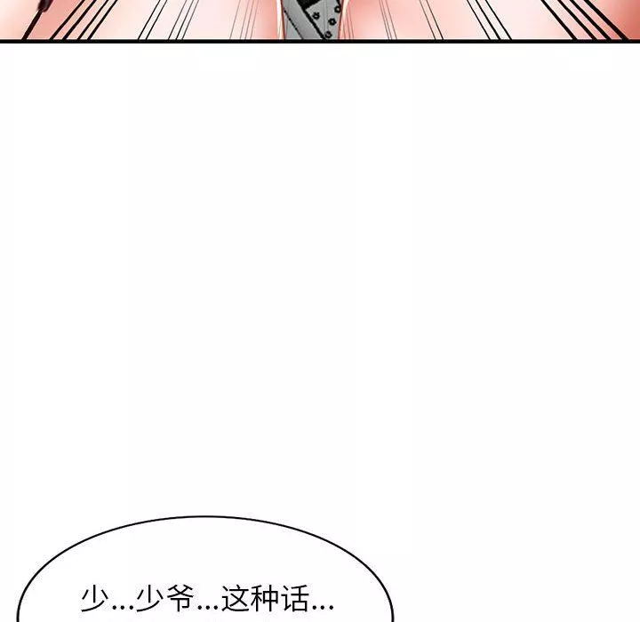 闊少的女仆們第31話