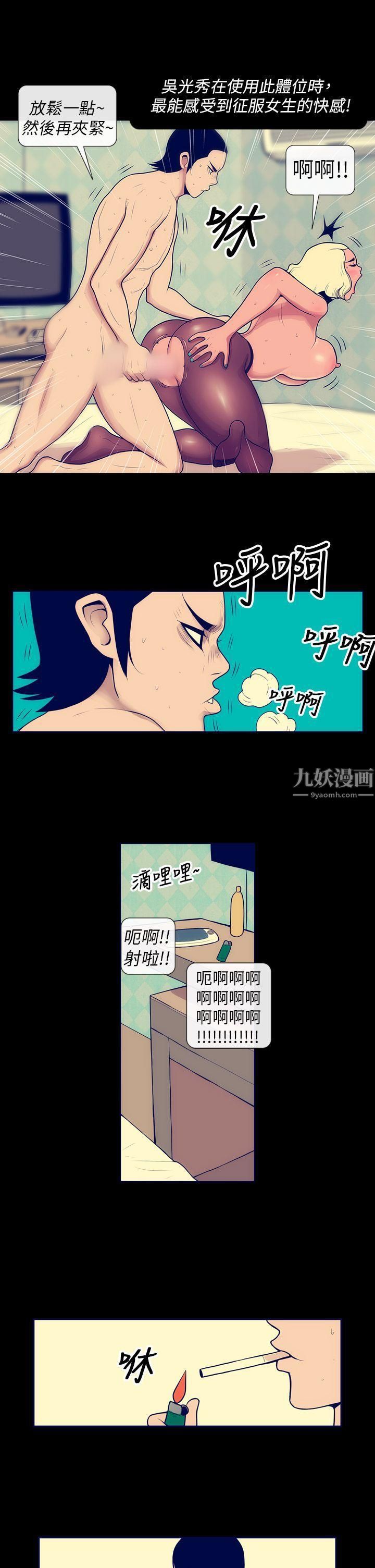 极致性爱宝典第3话