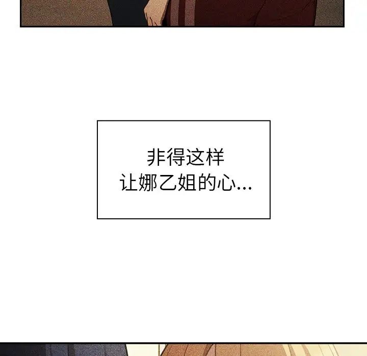 邻家三姐妹第50话