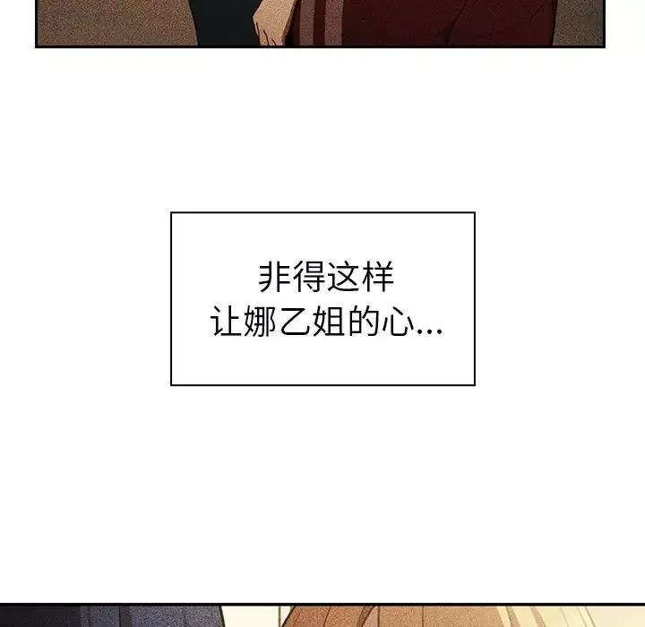 鄰家三姐妹第50話