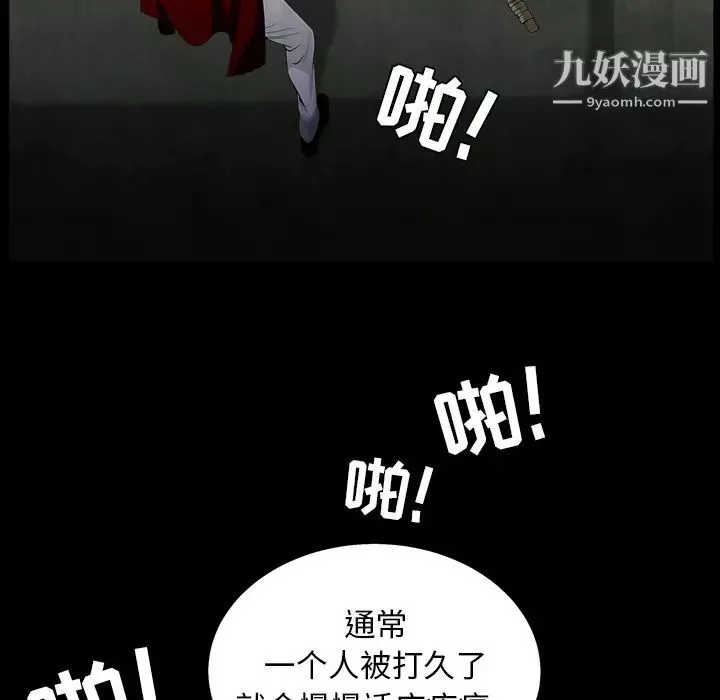 枷鎖第57话