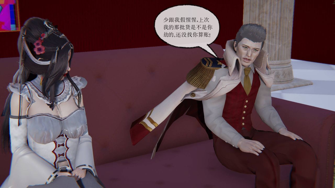 [3D]天命正传第11话