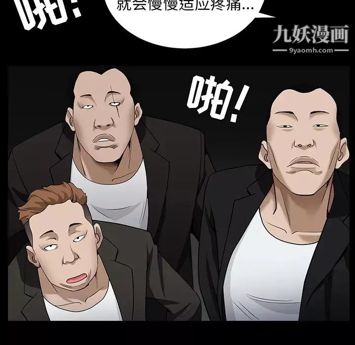 枷鎖第57话