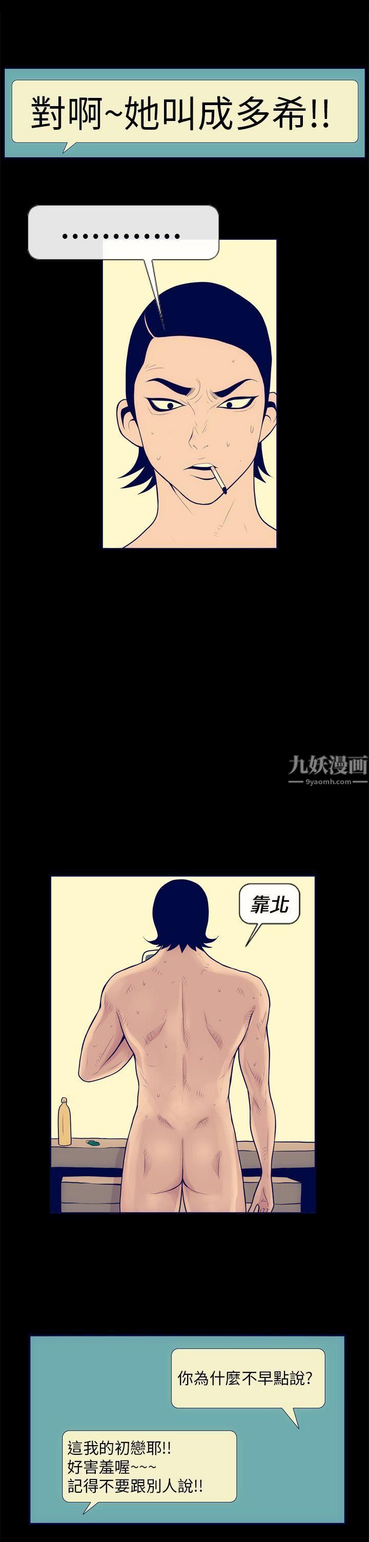 极致性爱宝典第3话