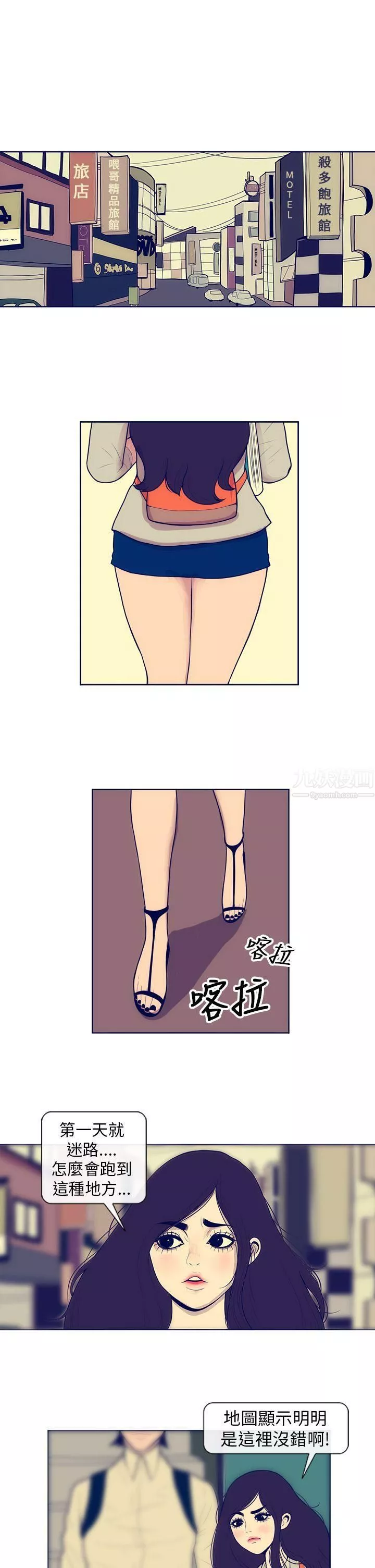 極致性愛寶典第3話