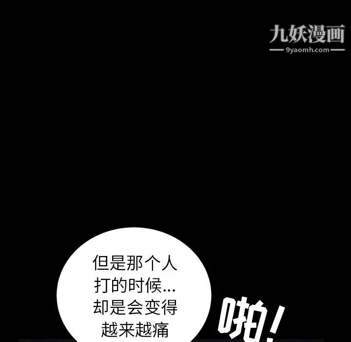 枷鎖第57话