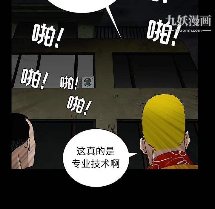枷鎖第57话