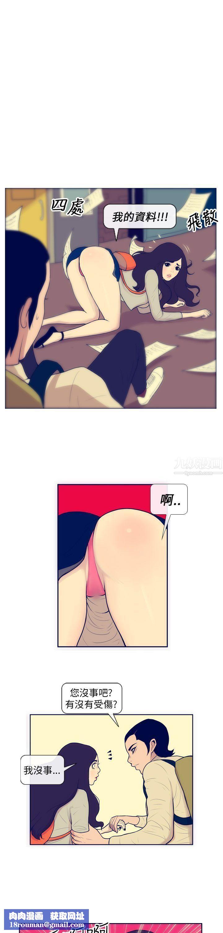極致性愛寶典第3話
