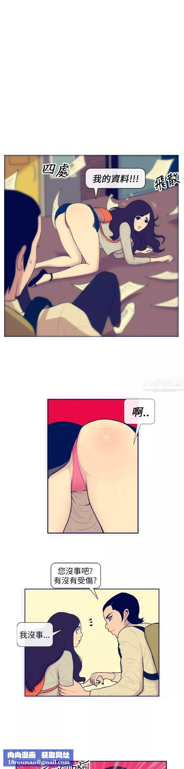 極致性愛寶典第3話