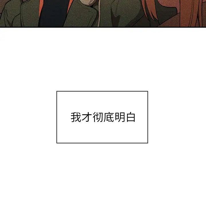 邻家三姐妹第50话