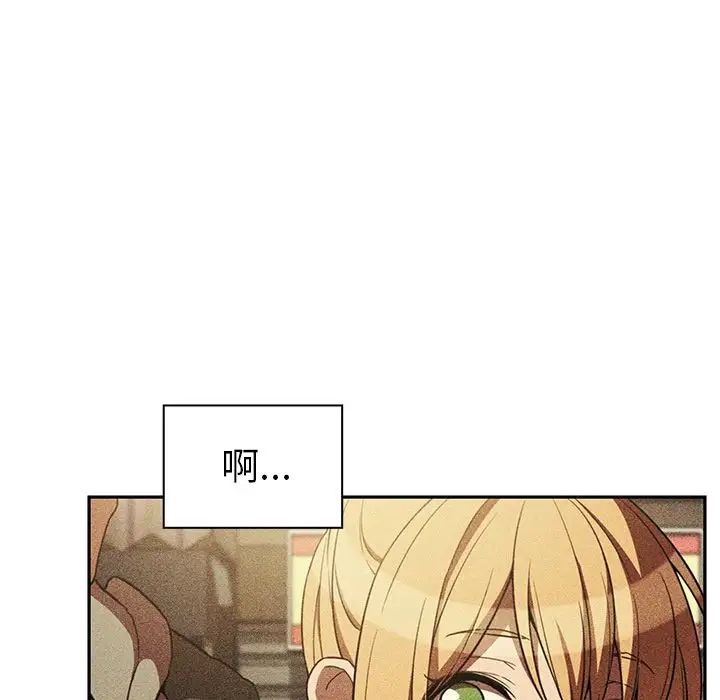 鄰家三姐妹第50話
