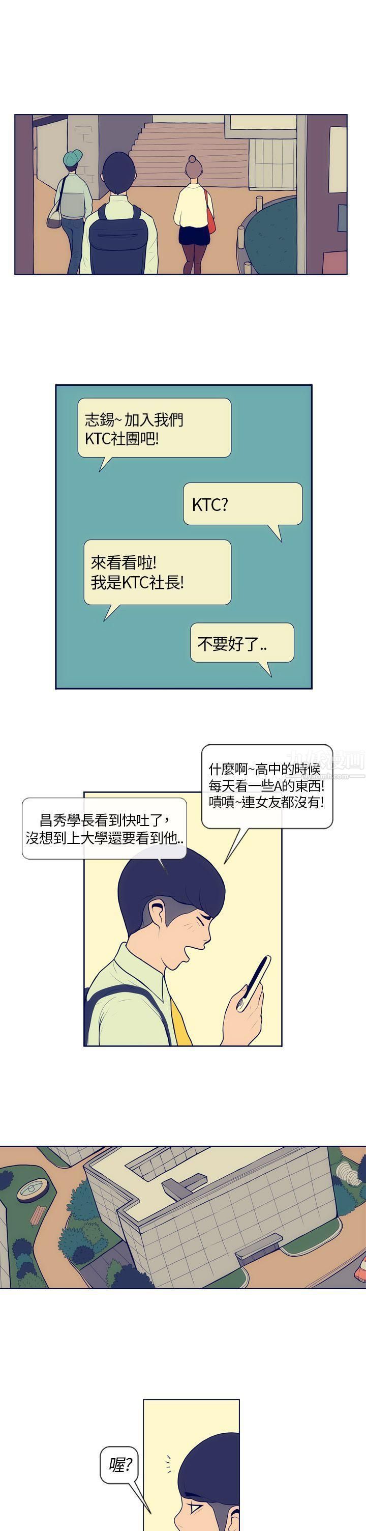 極致性愛寶典第3話