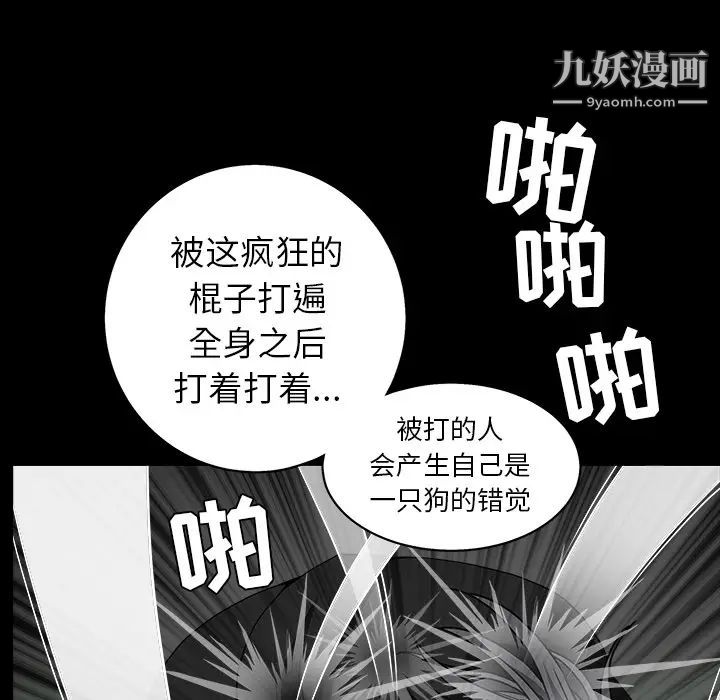 枷鎖第57话