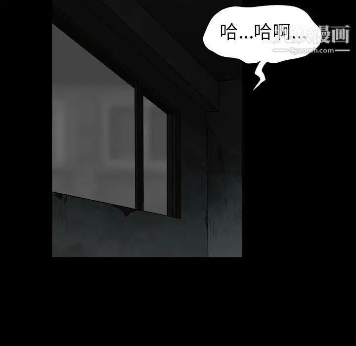 枷锁第57话