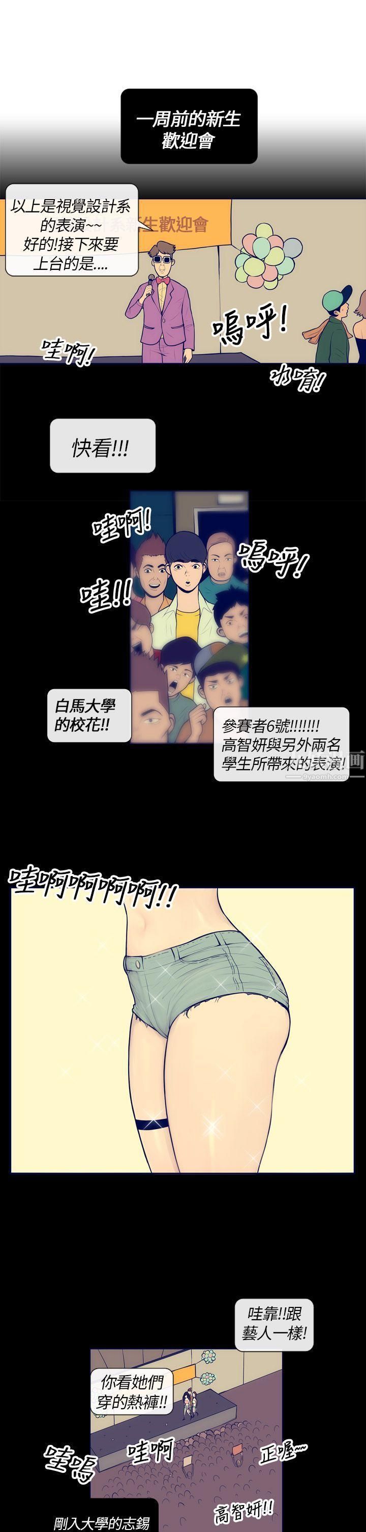 極致性愛寶典第3話