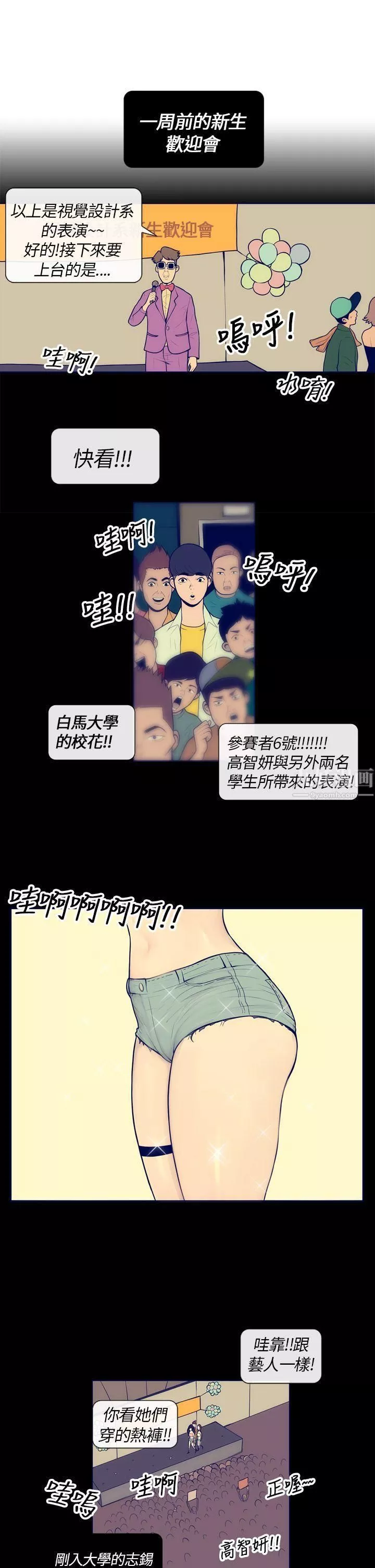 極致性愛寶典第3話