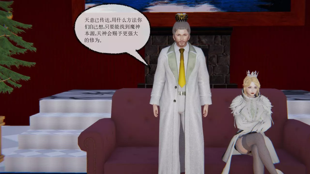 [3D]天命正傳第11話