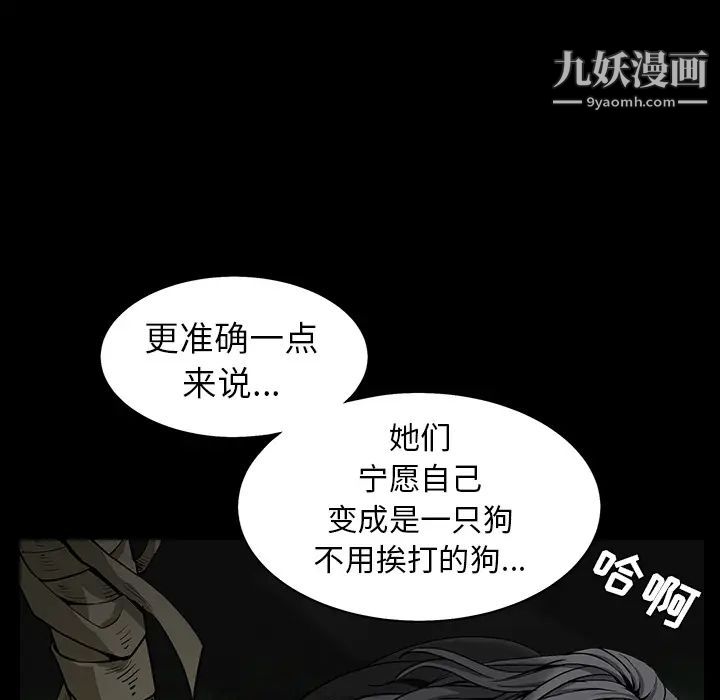 枷锁第57话