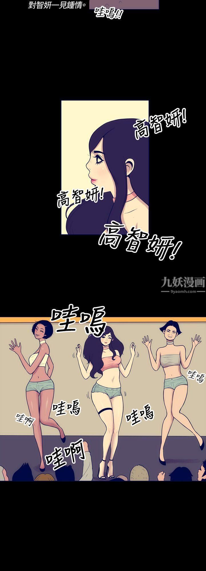 极致性爱宝典第3话