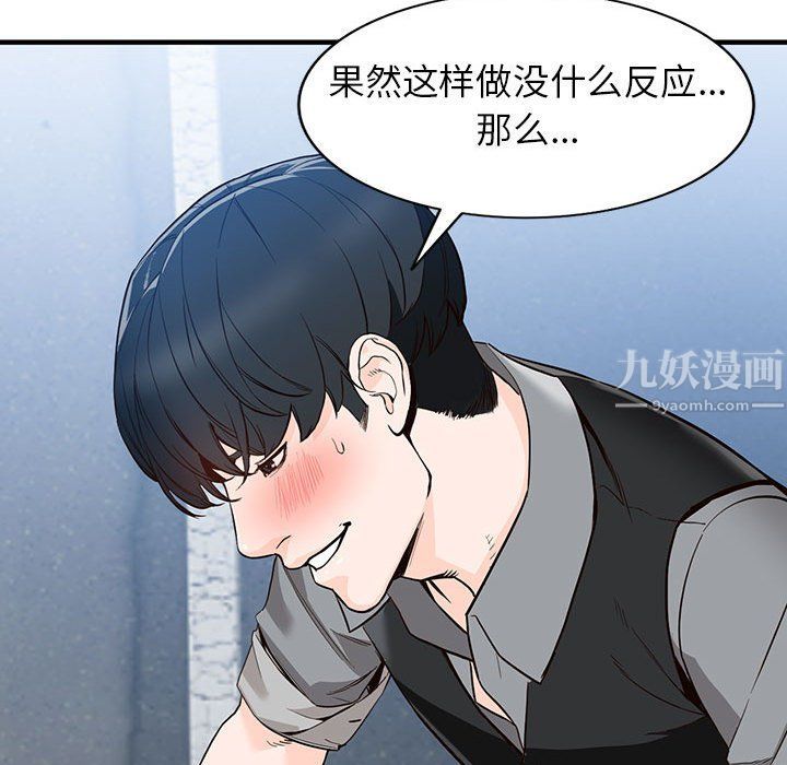 阔少的女仆们第31话