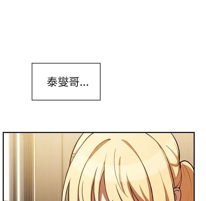 鄰家三姐妹第50話