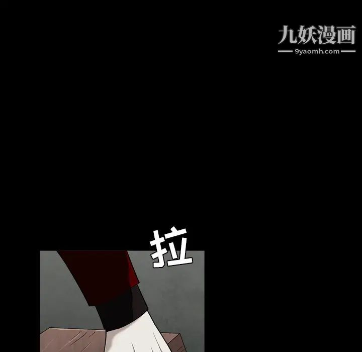 枷锁第57话