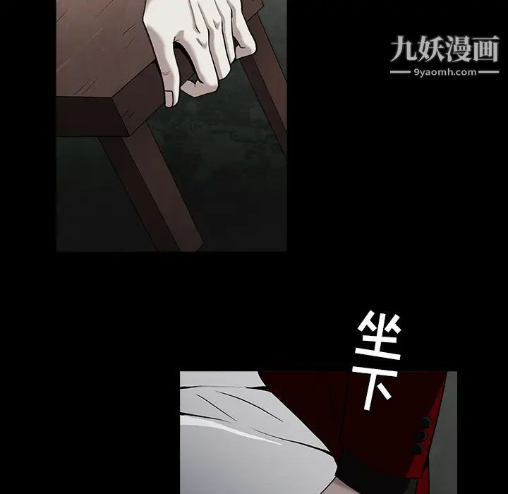枷鎖第57话
