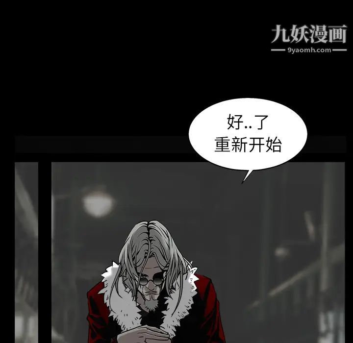枷鎖第57话