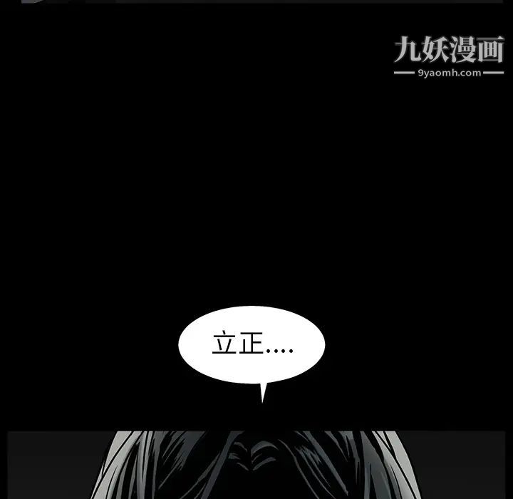 枷锁第57话