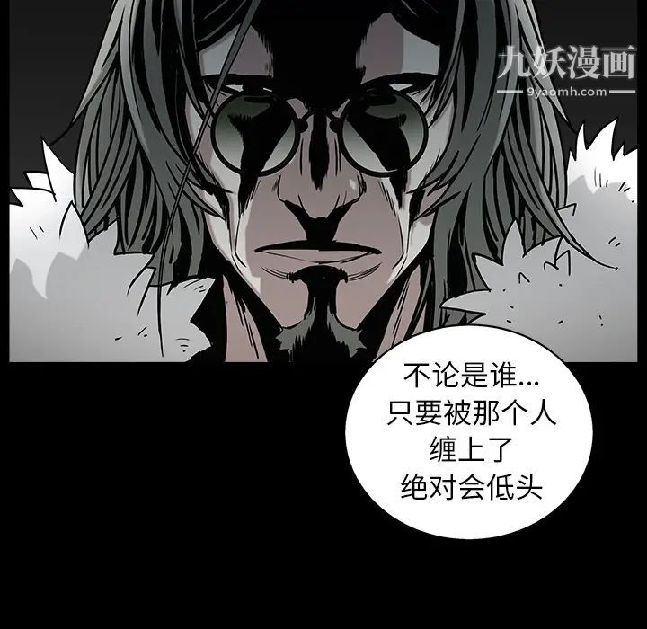 枷鎖第57话