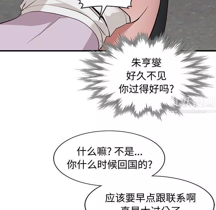 闊少的女仆們第31話