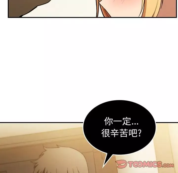 鄰家三姐妹第50話