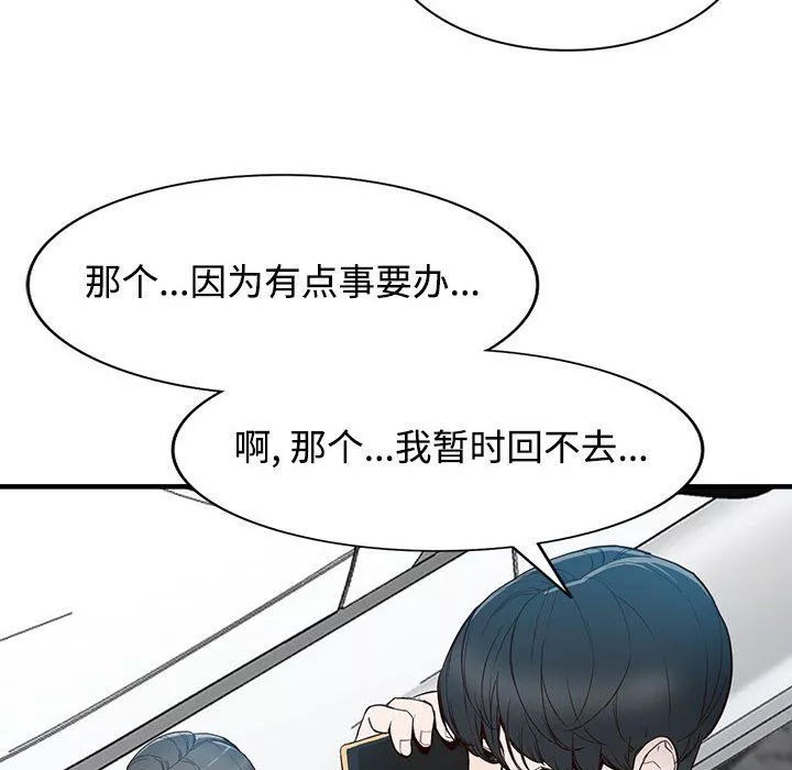 闊少的女仆們第31話