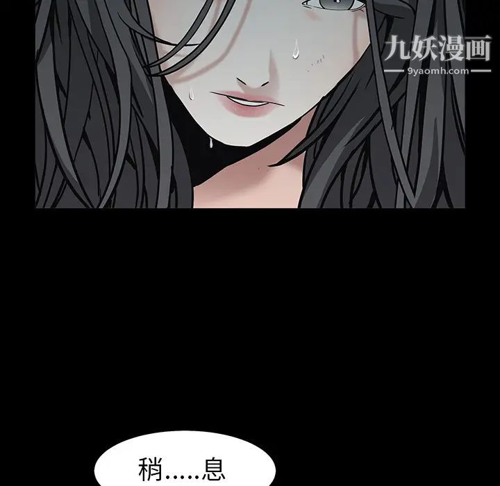 枷锁第57话